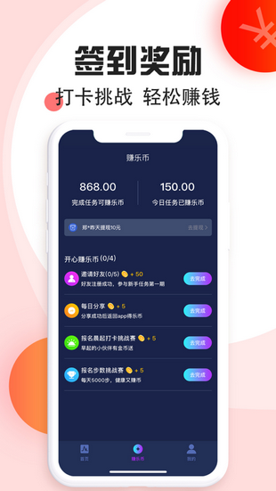 步天天