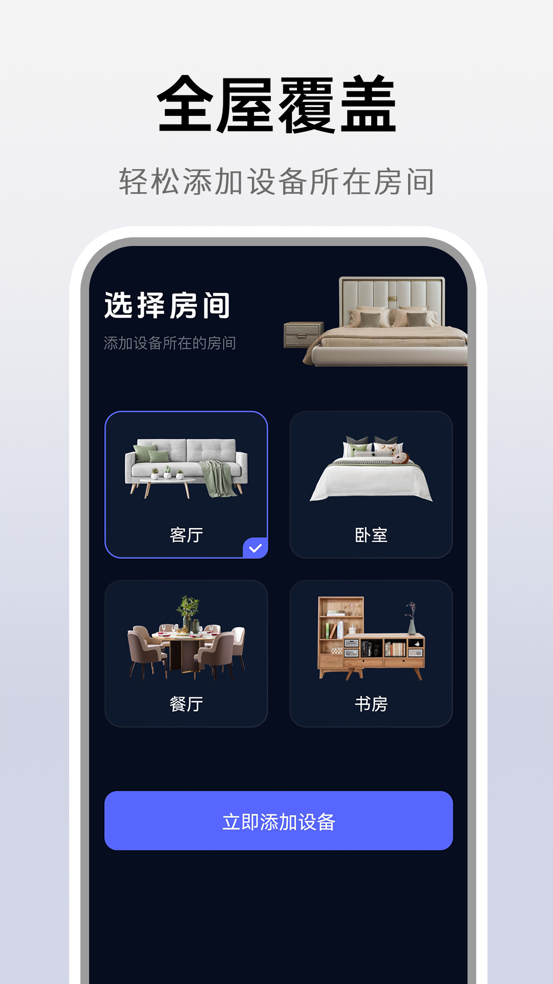 全能遥控大师