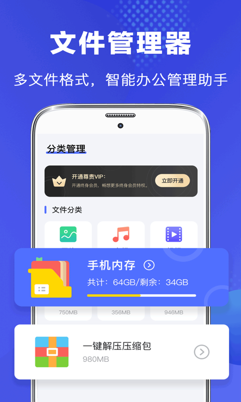 Mo文件管理器