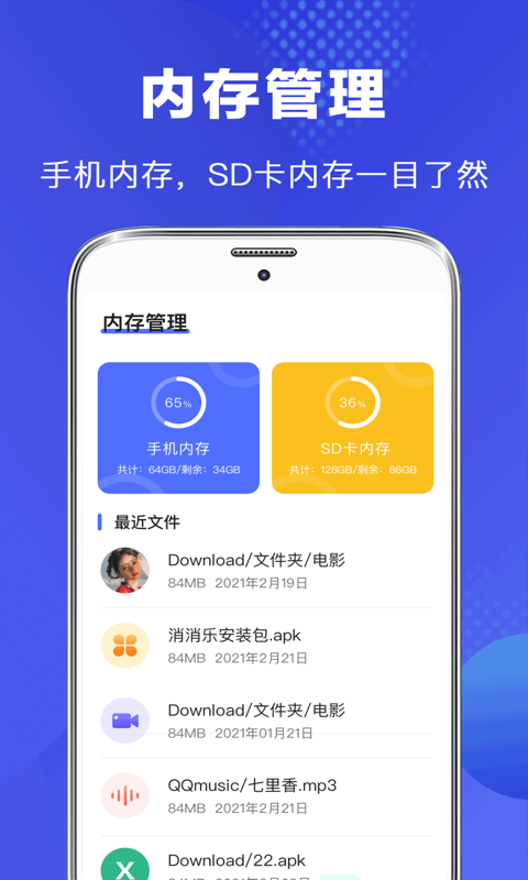 Mo文件管理器