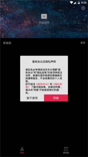 美映相机