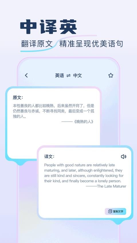 快速翻译器