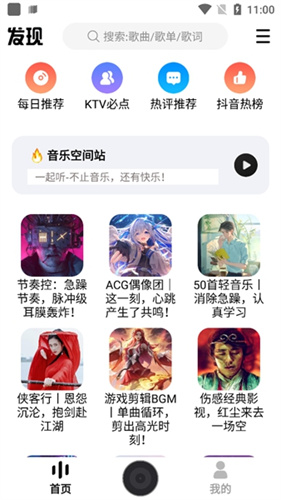 DX云音乐