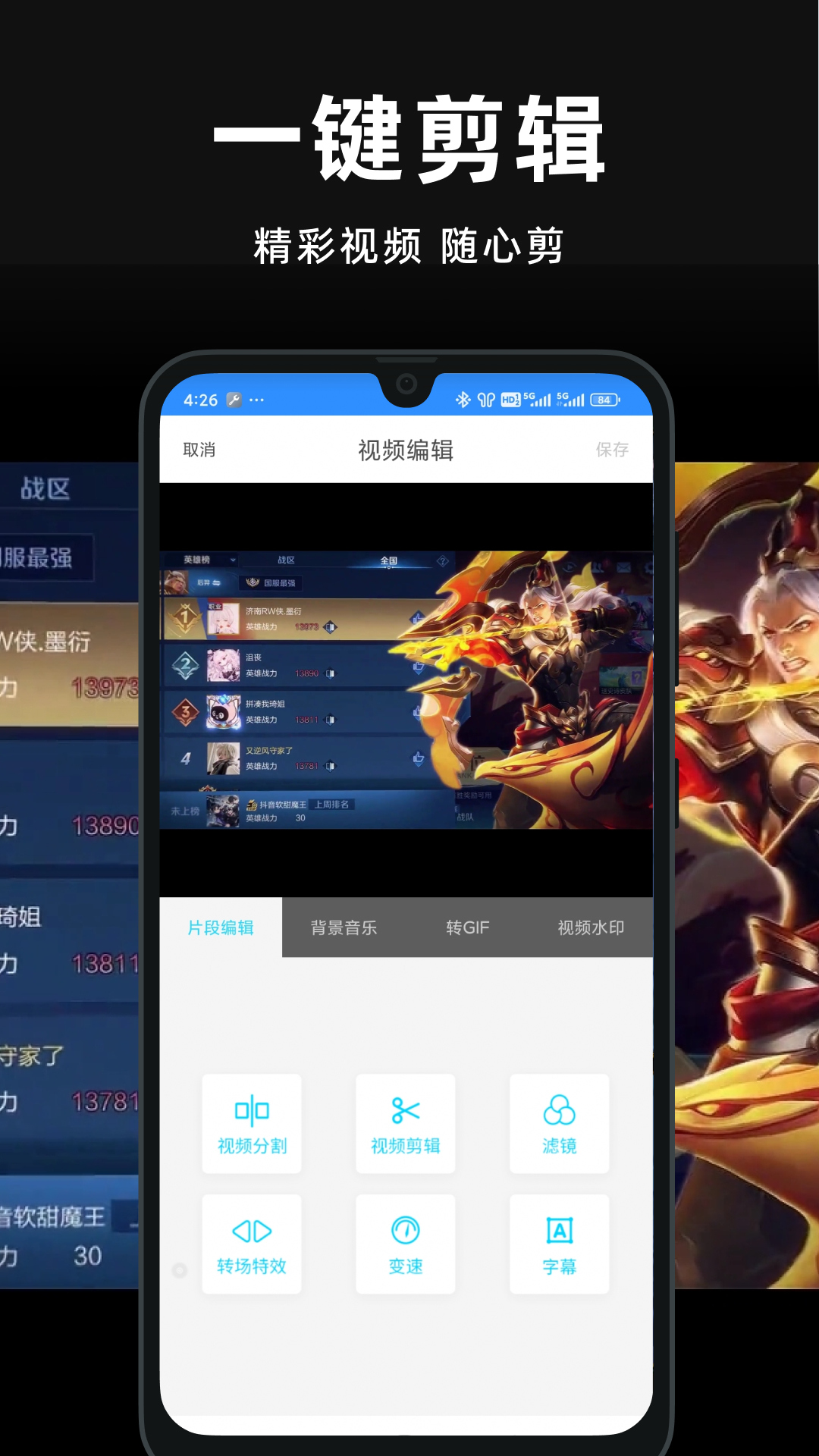 屏幕录制精灵