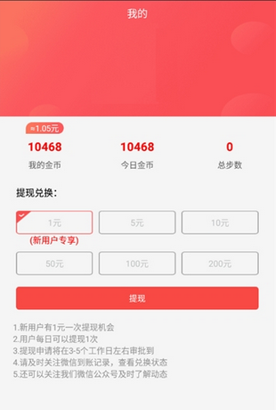 乐步