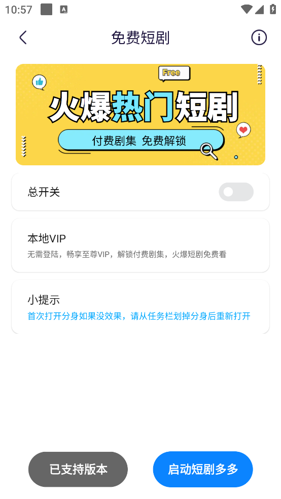 比翼双开