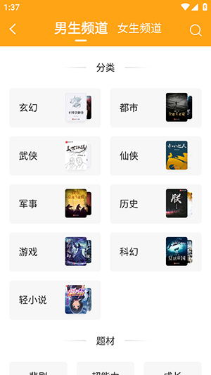 顶点小说
