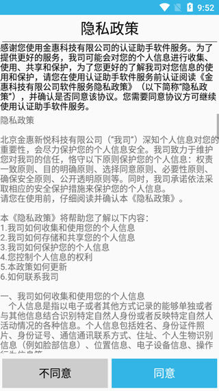 认证助手
