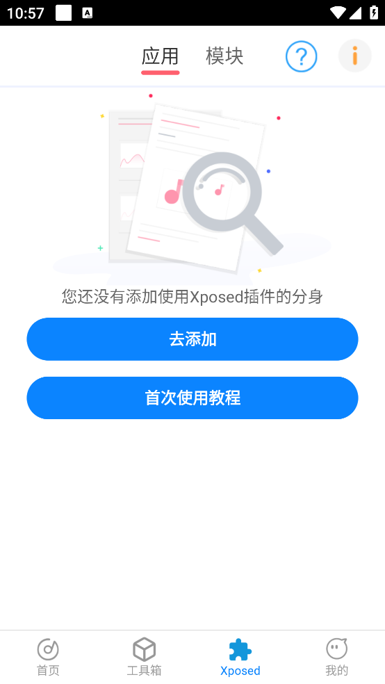 比翼双开