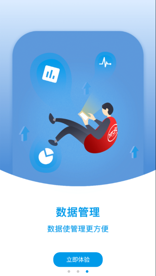 圆通网点管家