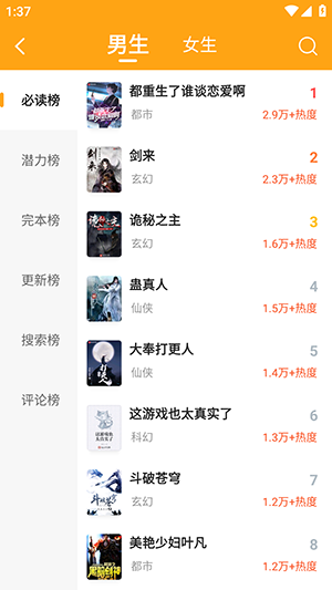 顶点小说