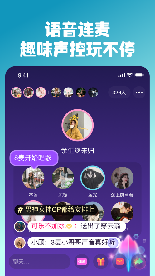 同桌派对