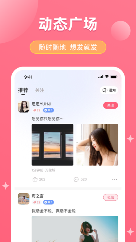 美恋