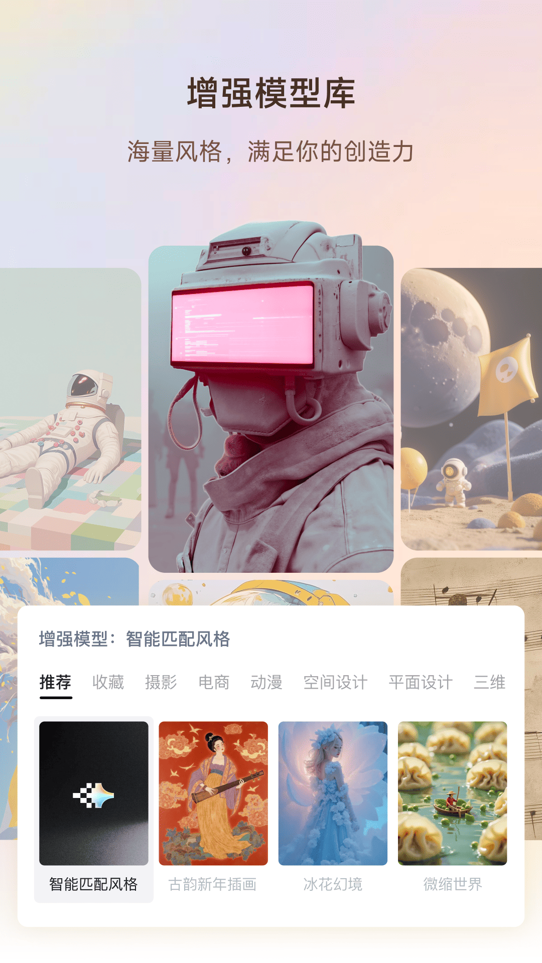 星流