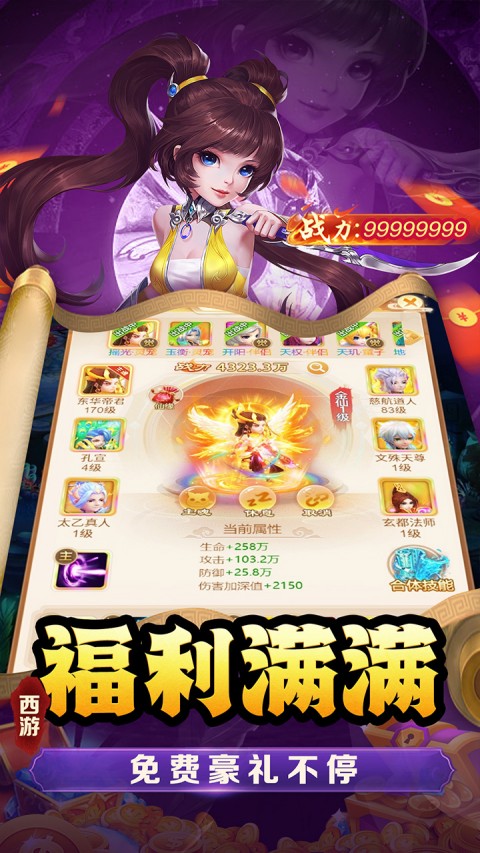 武道将魂0.1折