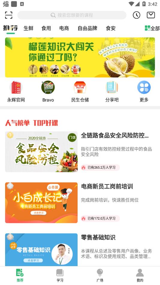 永辉知云