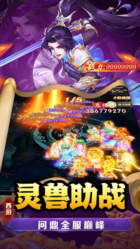 武道将魂0.1折