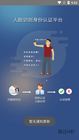 认证助手