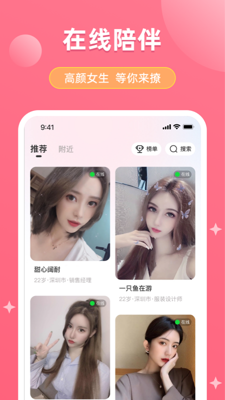 美恋