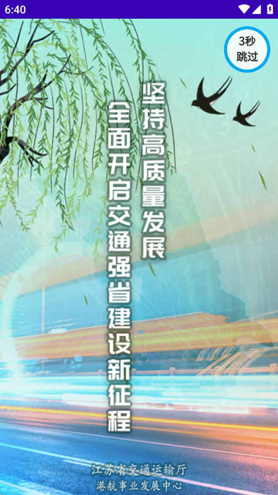 便捷过闸