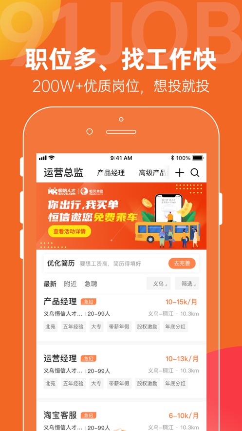 恒信人才