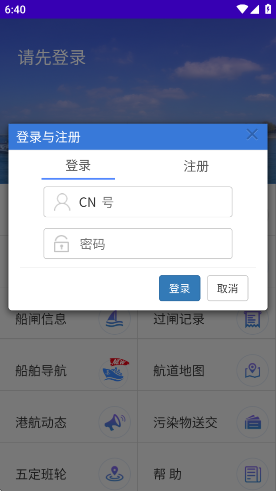 便捷过闸