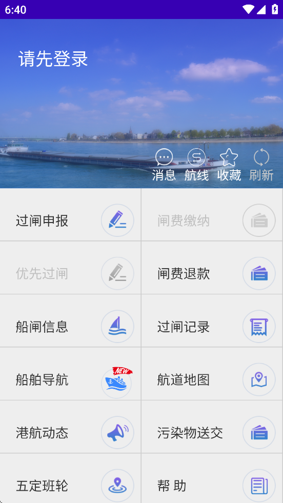 便捷过闸