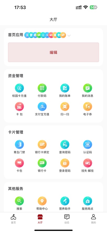 山大v卡通