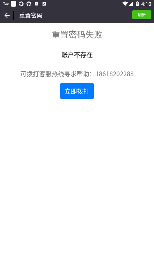 网点通