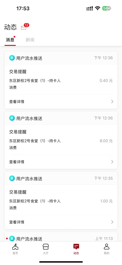 山大v卡通