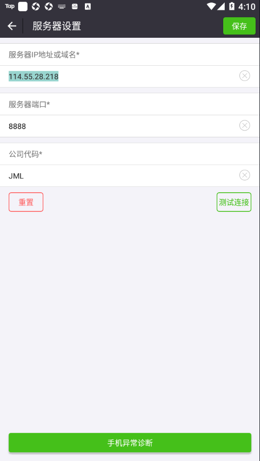 网点通