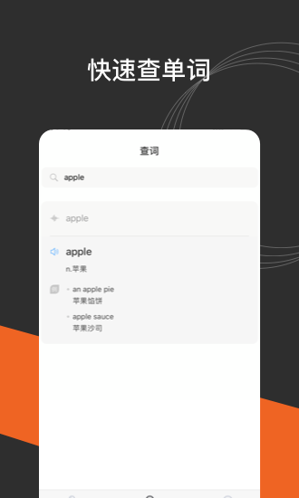 小豹翻译棒