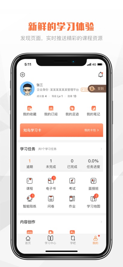 v乐学万科