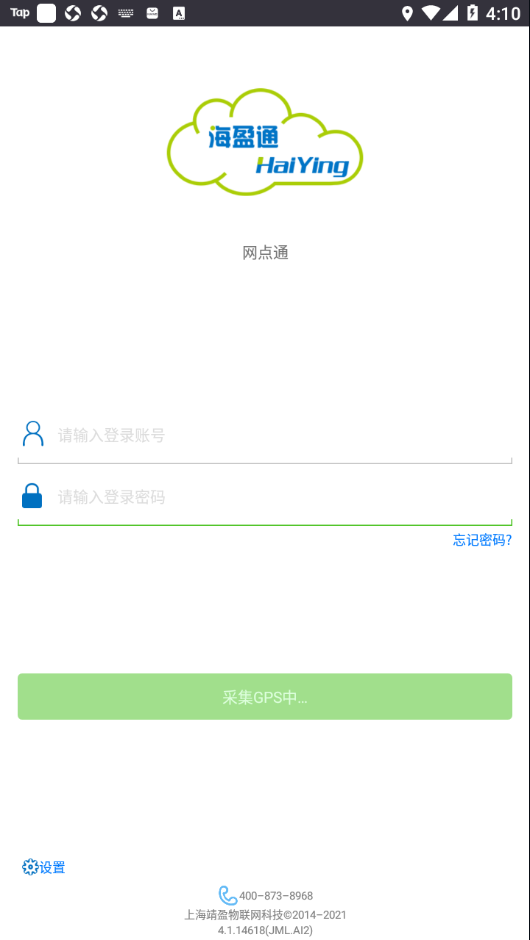 网点通