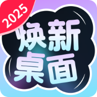 焕新桌面壁纸