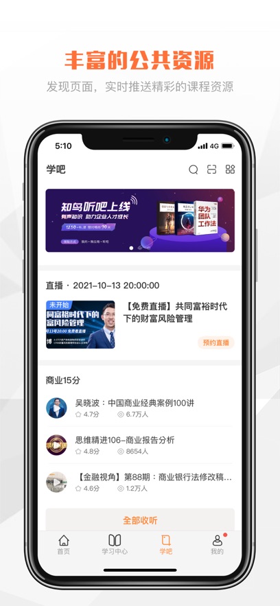v乐学万科