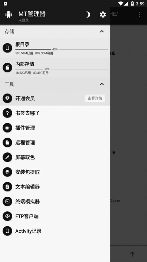 tm管理器