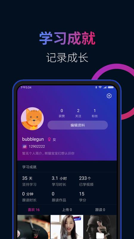 秒熊英语