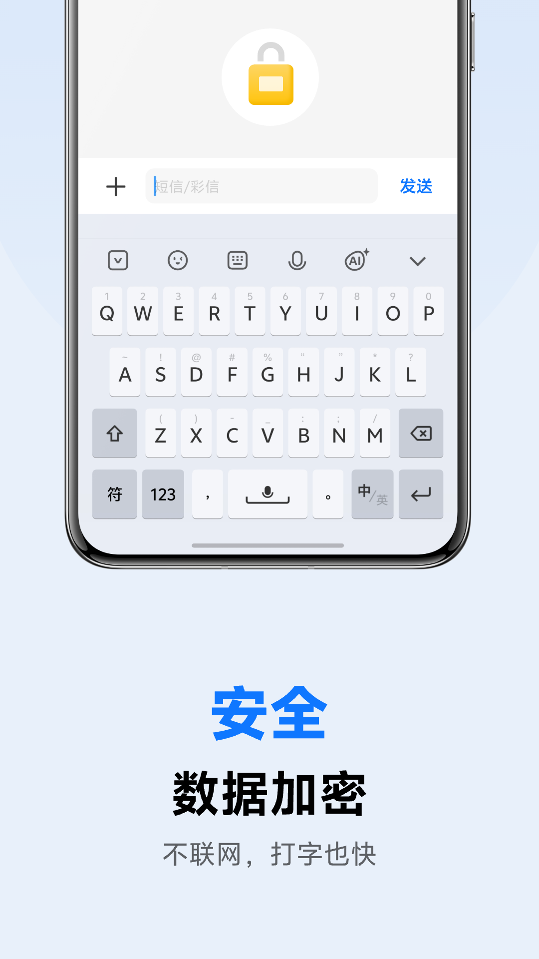 vivo输入法