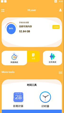 闪电助手