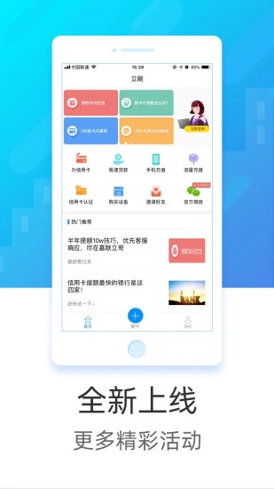 立刷