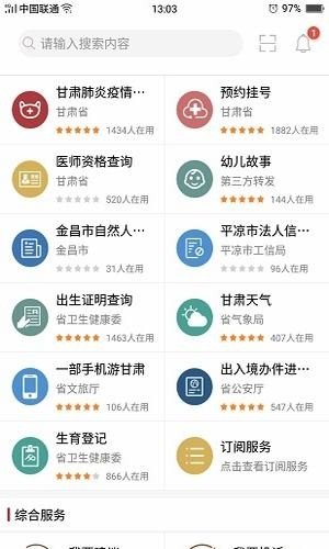陇政钉