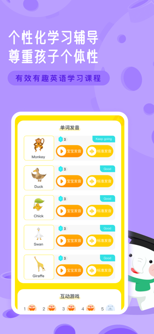 河小象英语