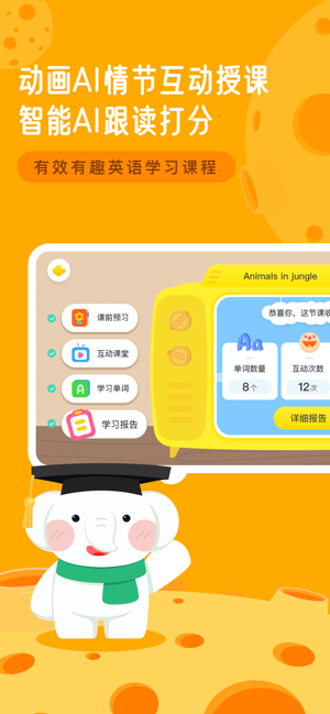 河小象英语