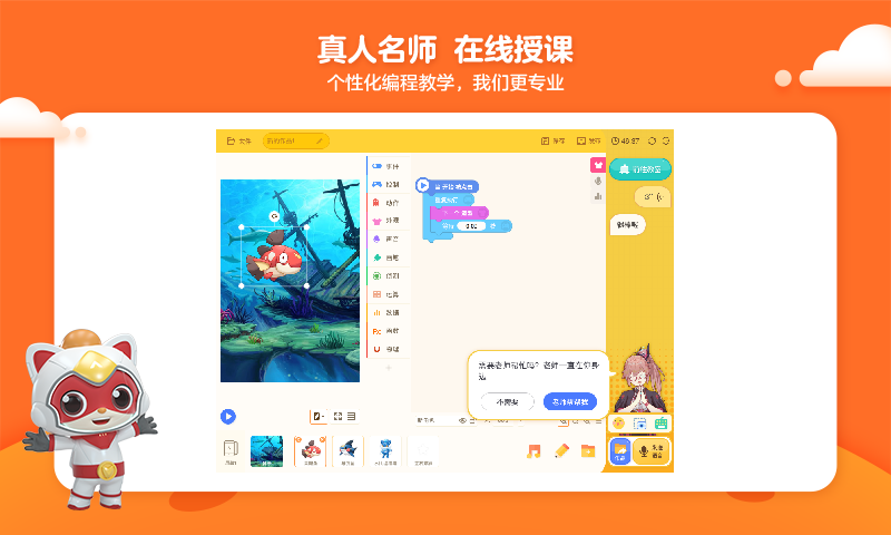编程猫定制课