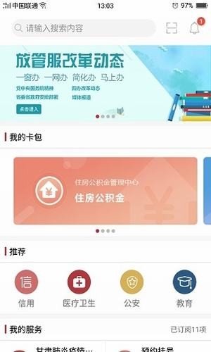陇政钉