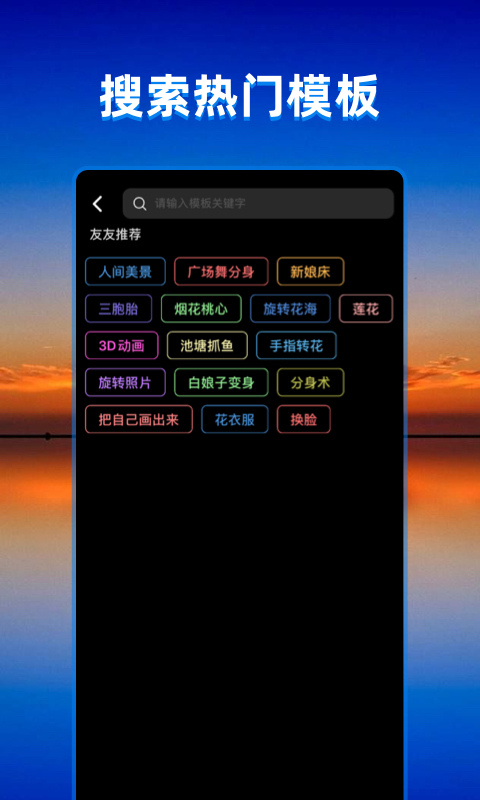 飞闪