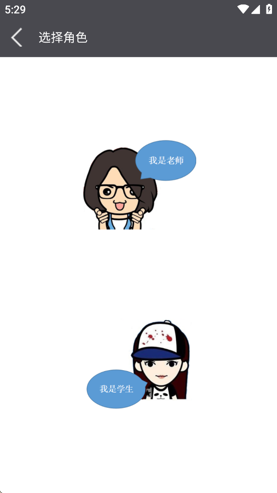 学瓣