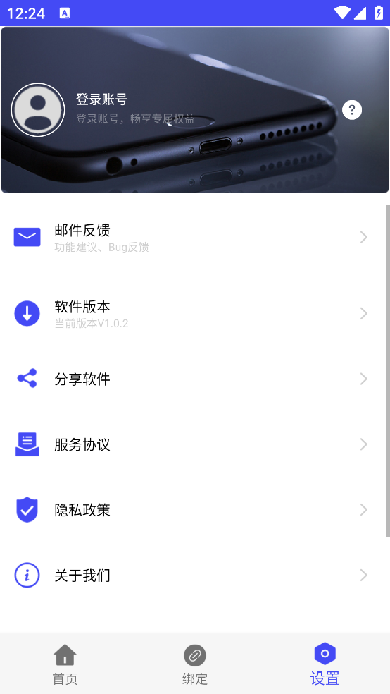 一键设置