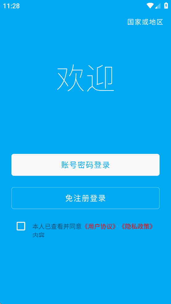 优e家